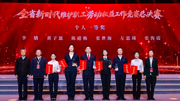 法院系统在全省职工劳动权益竞赛中创下佳绩
