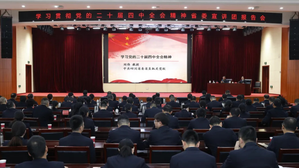深入学习贯彻党的二十届四中全会精神：省检察院干警谈体会