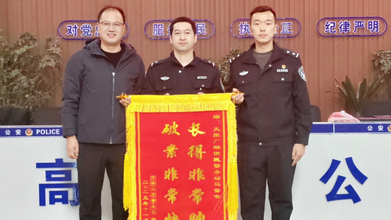 男子雪天手提包不慎遗失 新疆乌鲁木齐市公安局高新区（新市区）分局民警顶风冒雪3小时寻回获赞扬
