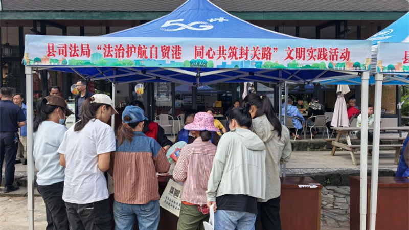 海南省定安县司法局开展“法治护航自贸港·同心共筑封关路”主题文明实践活动