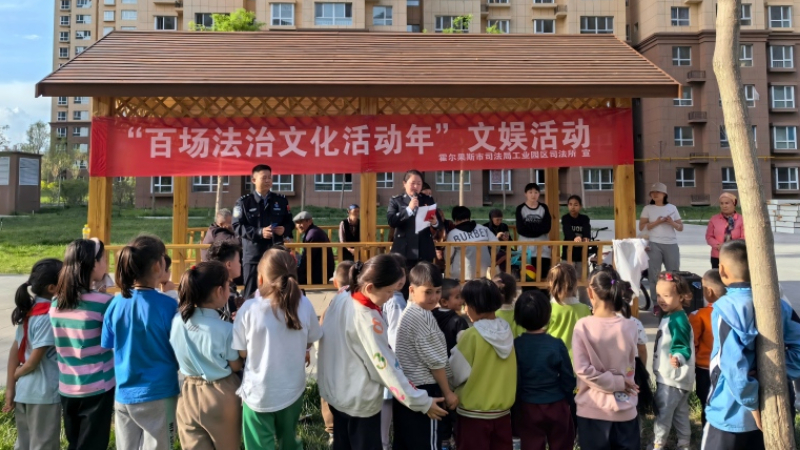 锚定收官目标 创新普法实践——新疆霍尔果斯市工业园区司法所书写“八五”普法亮眼答卷