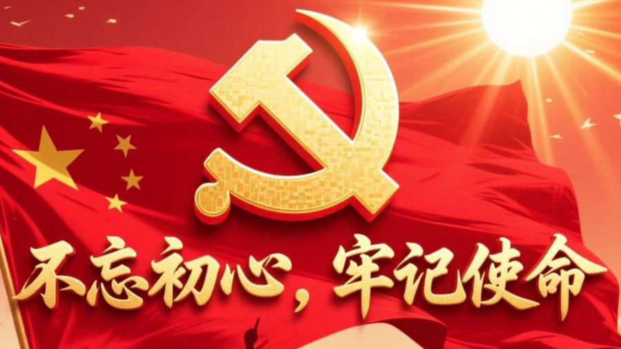 万源市政协机关党组书记、办公室主任姚端荣 接受纪律审查和监察调查