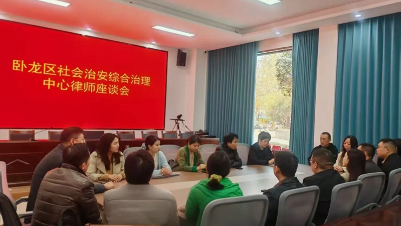 河南省南阳市卧龙区法院联合区综治中心召开律师座谈会