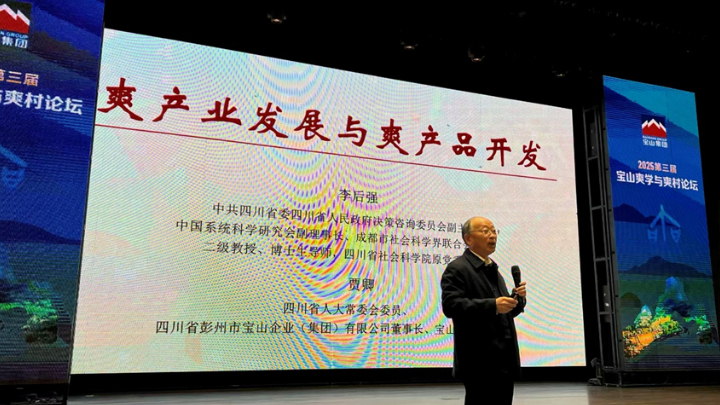 爽产业发展与爽产品开发