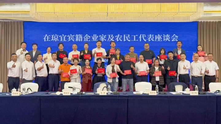 宜宾市法律援助中心驻海南省工作站成立