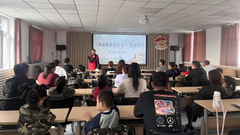 新疆生产建设兵团第七师天北经济技术开发区英华里社区联合开展《中华人民共和国家庭教育促进法》宣讲学习活动