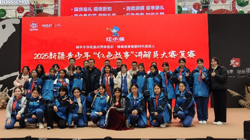 以声传红韵 少年露锋芒——新疆青少年红色故事讲解员大赛复赛圆满收官