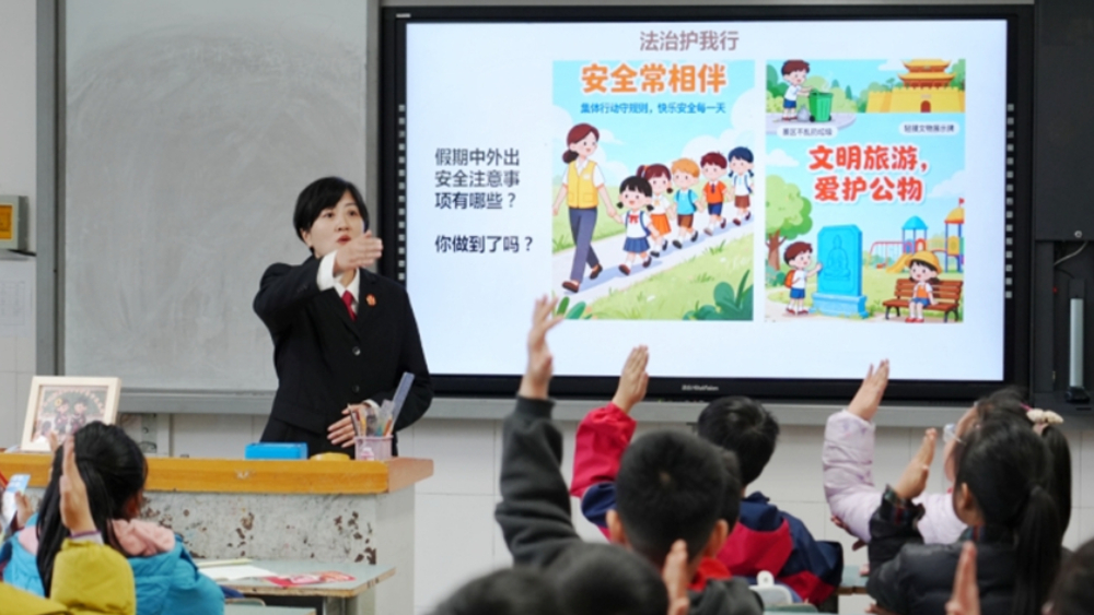 “法貊貊 太阳花”——安全伴假期，法治护成长