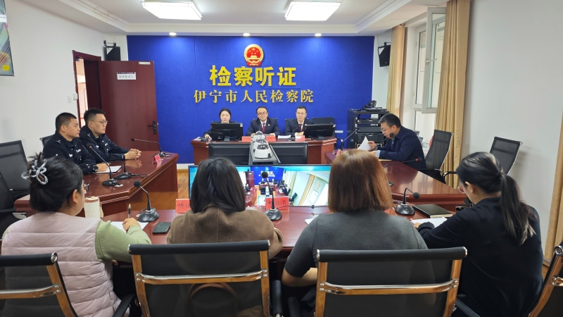 检察公开听证：从雏形初现到全域深耕