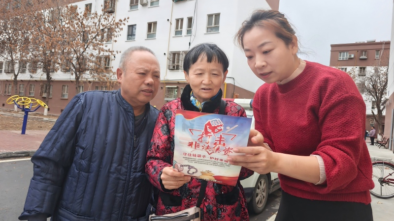 新疆生产建设兵团第七师天北经济技术开发区：“打击非法集资” 守好居民“钱袋子”