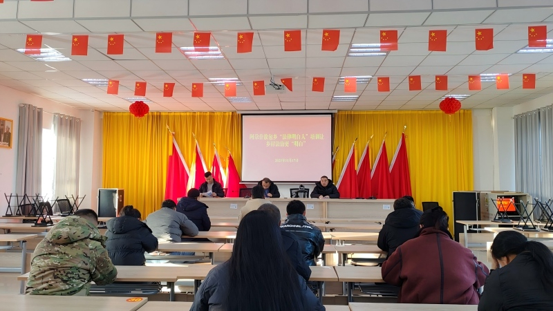 新疆青河县阿尕什敖包乡“法律明白人”培训让乡村法治更“明白”