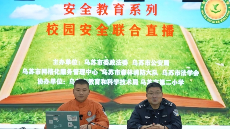 以枫桥经验为笔，绘就法治为民新图景——新疆乌苏市政法直播间的实践与担当