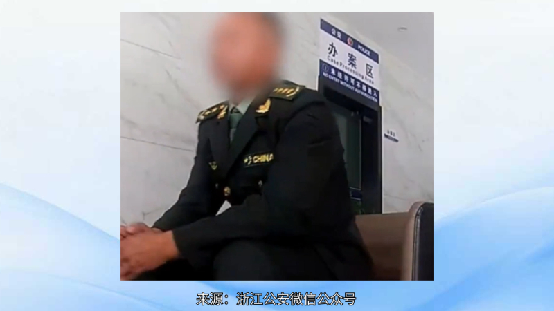 我的男友是“上将”？男子假扮军人被民警识破