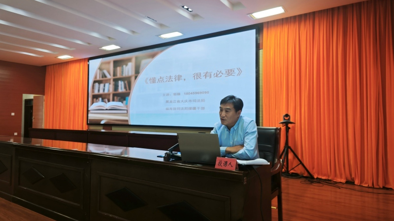 黑龙江大庆援疆专家与司法部“1+1”法律援助律师助力新疆福海县干部法治培训