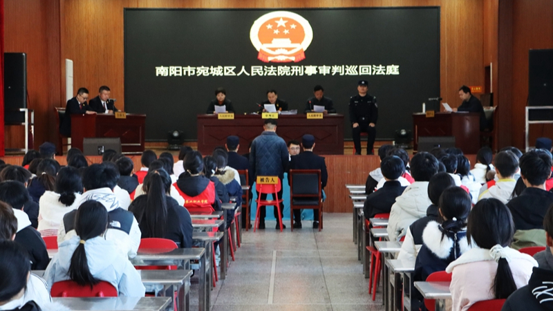 河南省南阳市宛城区法院到南阳经济贸易学校开展刑事案件巡回审判暨送法进校园活动