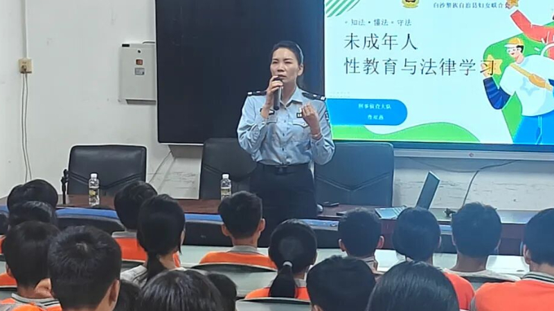 海南白沙公安普法“走新”更“走心” 警民同心共筑平安墙