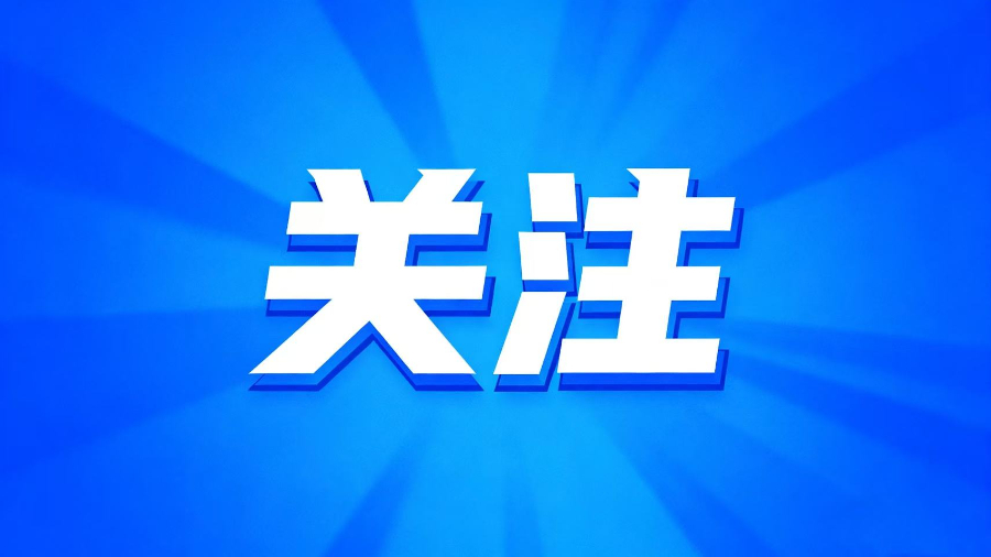 欧阳健承赴大竹县调研