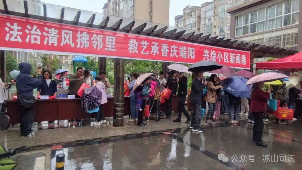 四川会理：积极探索小区依法治理新路径