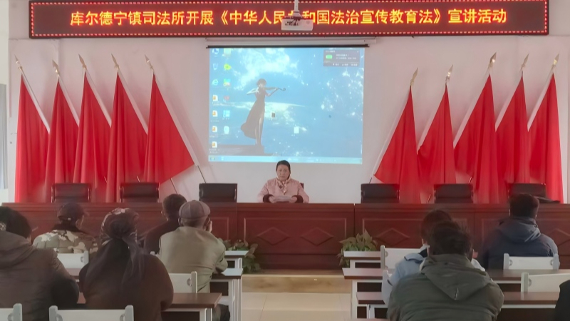 新疆巩留县库尔德宁镇司法所推动《中华人民共和国法治宣传教育法》落地生根