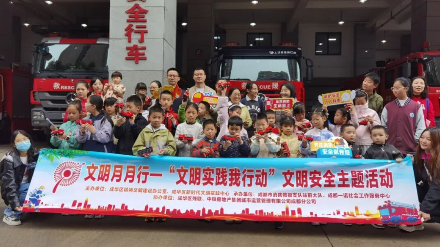 “零距离”学消防，文明安全植心间