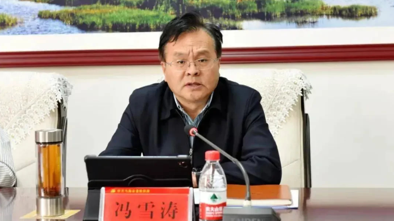 内蒙古自治区乌海市人大常委会党组书记、主任冯雪涛接受纪律审查和监察调查