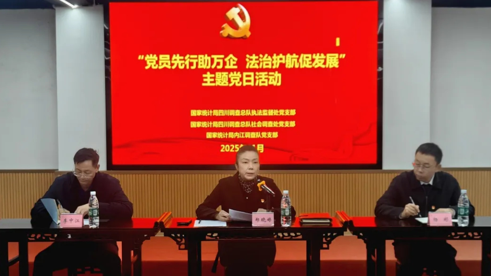 党员先行助万企 法治护航促发展