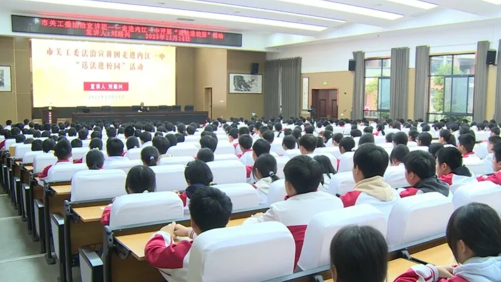 内江市丨扣好青春“法治纽扣” 护航青少年成长