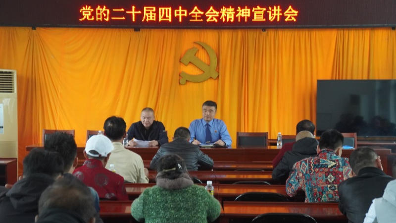 海南万宁检察院检察长刘永超到东澳镇开展党的二十届四中全会精神宣讲