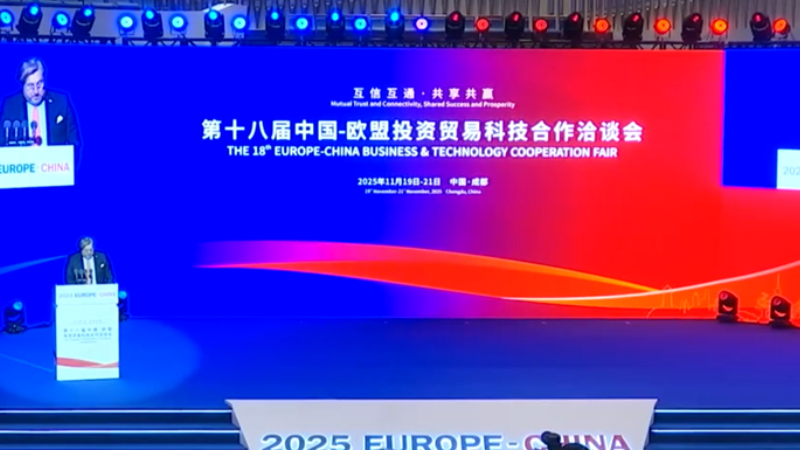 中国向“新”而行拓展合作广阔空间 欧企持续看好未来中国发展