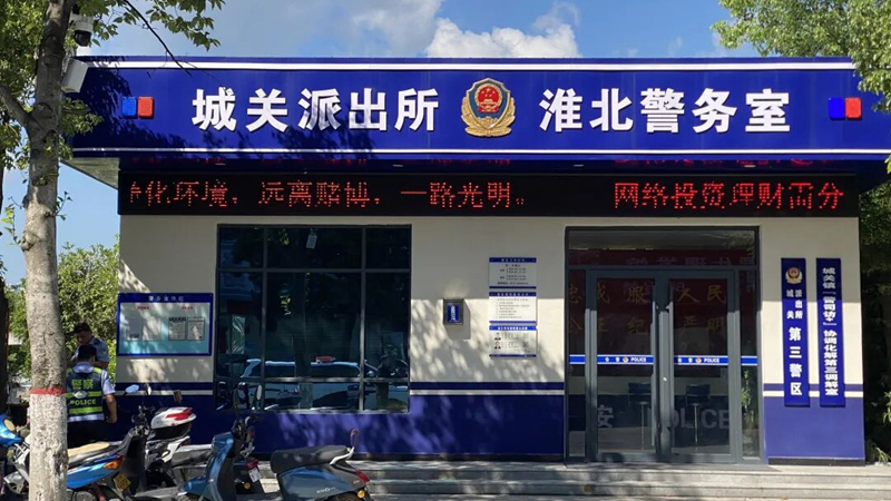 河南省南阳市桐柏县公安局第三警区：织密平安网 绘就和谐图