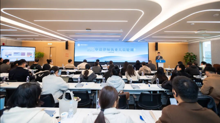 成都市律协2025年度申请律师执业人员轮训正式开班