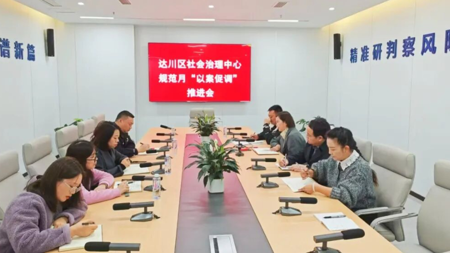 “法院深度融入综治中心”，打造“一站式”解纷新格局
