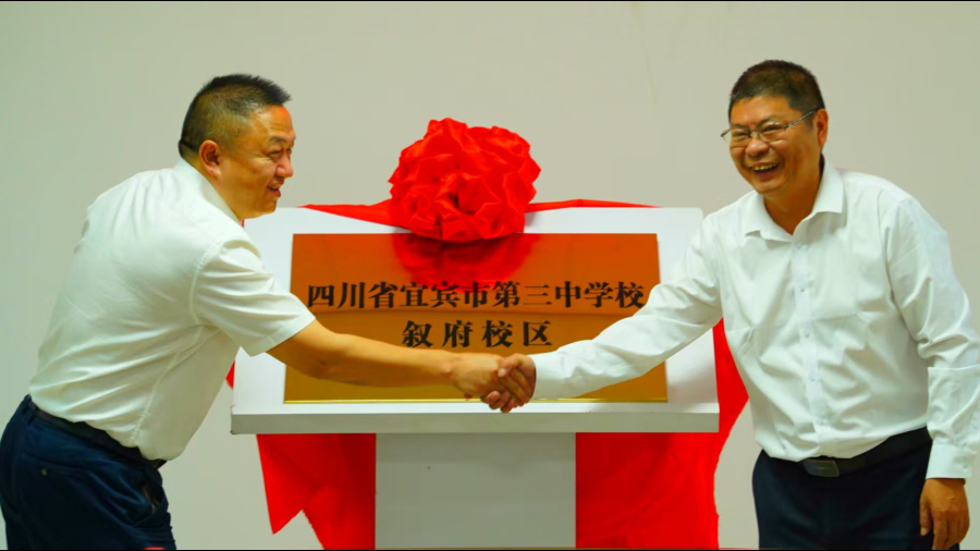 支点破局 融通育人