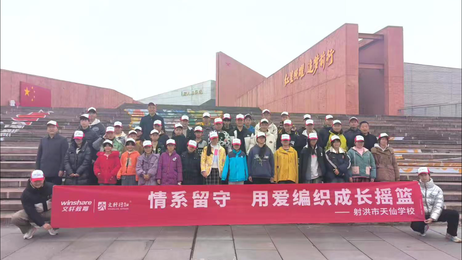 射洪天仙学校学生走进牛角沟革命老区开展主题教育学习活动