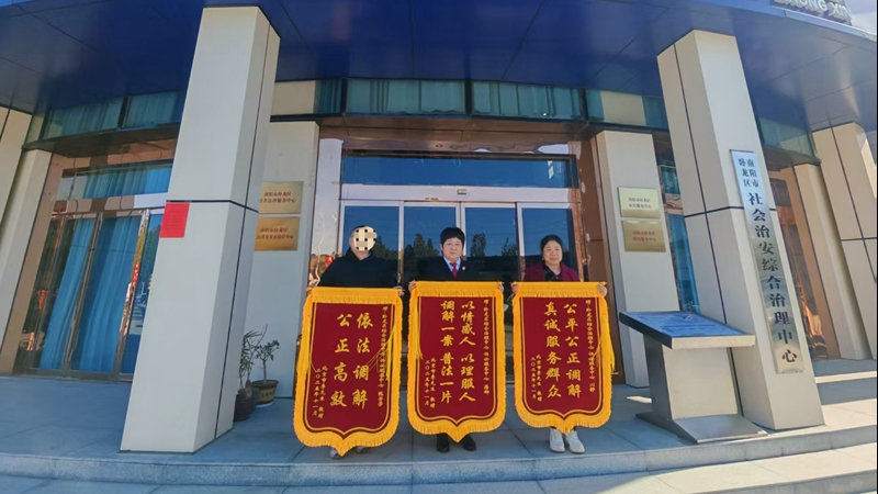 河南省南阳市卧龙区法院：一案获赠三锦旗 倾情调解化干戈