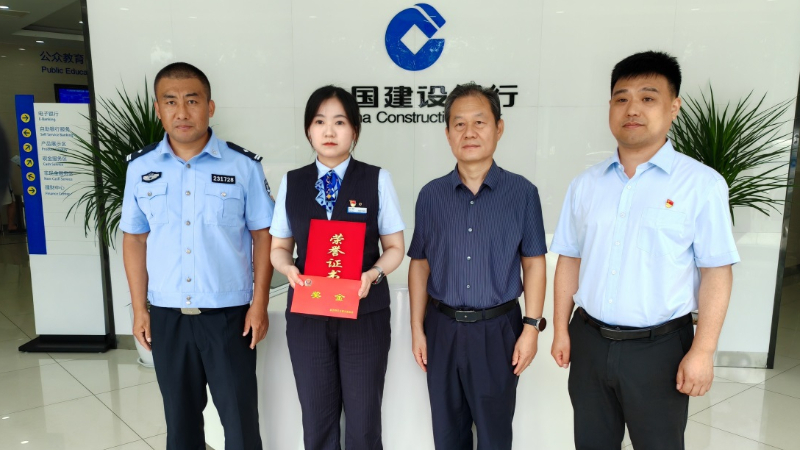 慧眼识骗局 铁肩护民财——建设银行徐州新沂新华路支行成功拦截十万元诈骗资金
