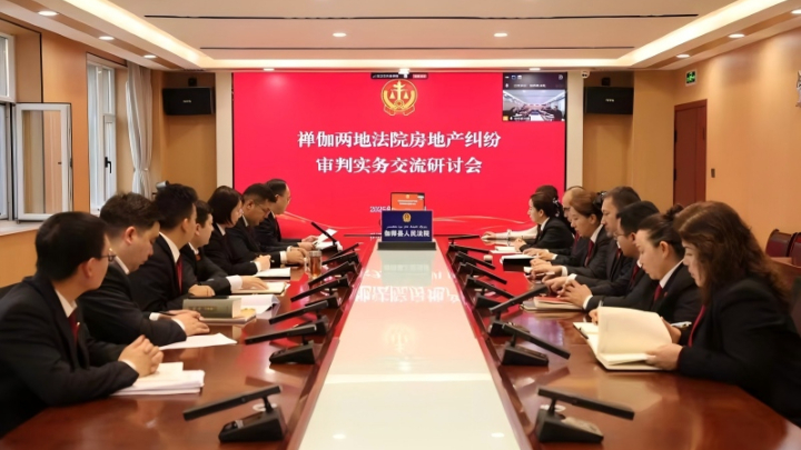 智慧援疆再深化 司法协作谱新篇——禅城伽师两地法院“云端”共话房地产纠纷审判实务