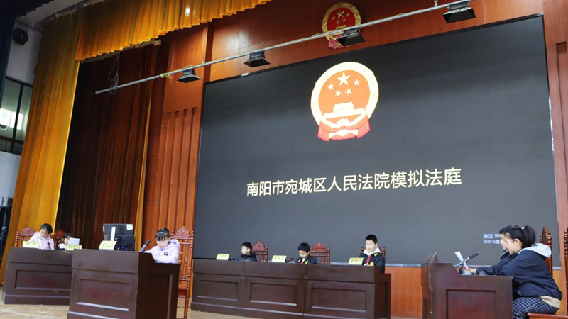 与童心对话 与法治同行——河南省南阳市宛城区法院举办公众开放日活动
