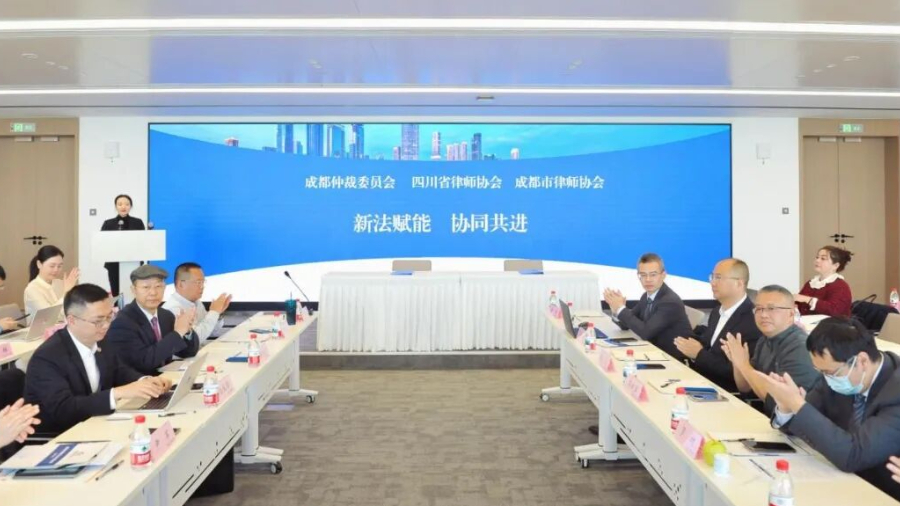 成都市律协与成都仲裁委签署战略合作协议
