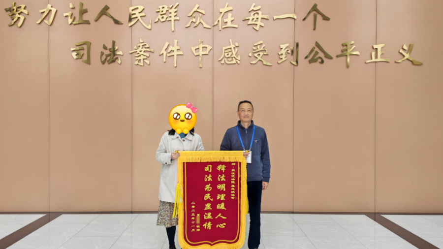 离婚时发现共有房屋被私卖？双流法院这样化解连环纠纷