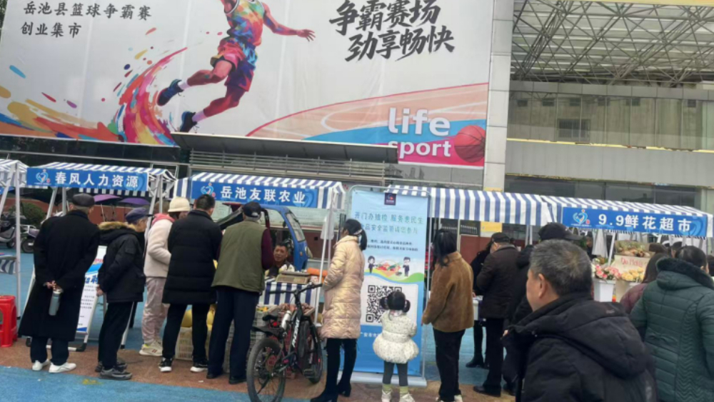 岳池县市场监督管理局：放心消费看球赛 你点我检护民生