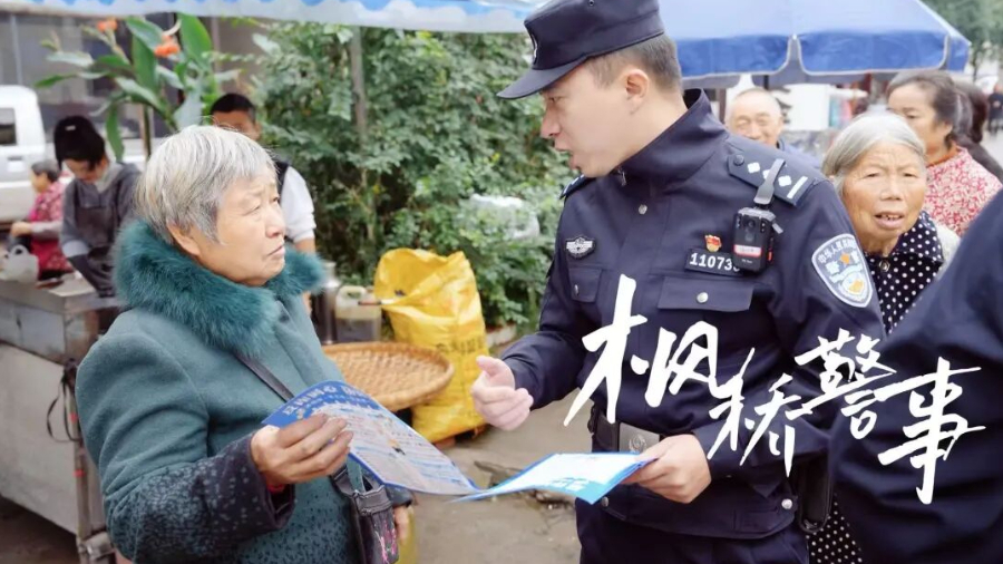 扎根基层12年，他让“枫桥经验”有了新解法