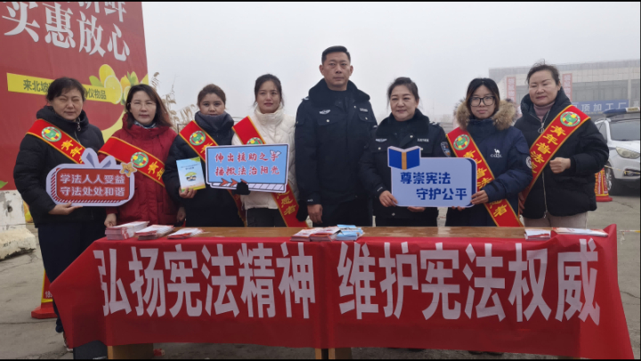 雾中普法暖民心  集市传法润万家——新疆塔城地区沙湾市多部门联合开展“12·4”宪法日预热活动