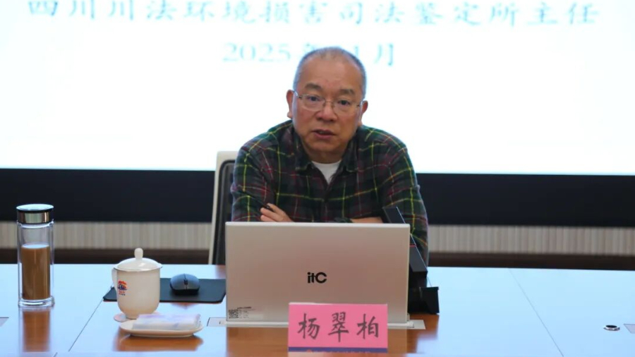 达州市检察院举办环境公益诉讼专题讲座