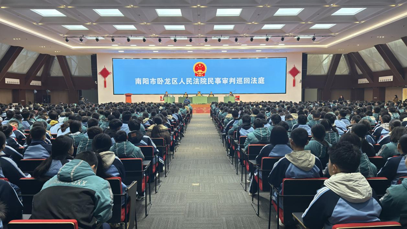 法槌敲响安全弦——河南省南阳市卧龙区法院巡回审判进校园