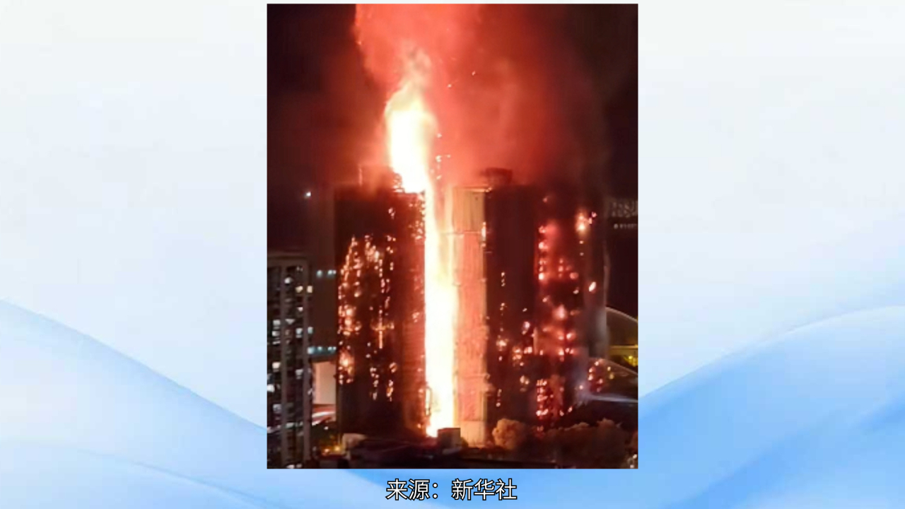 香港火灾已致44人遇难