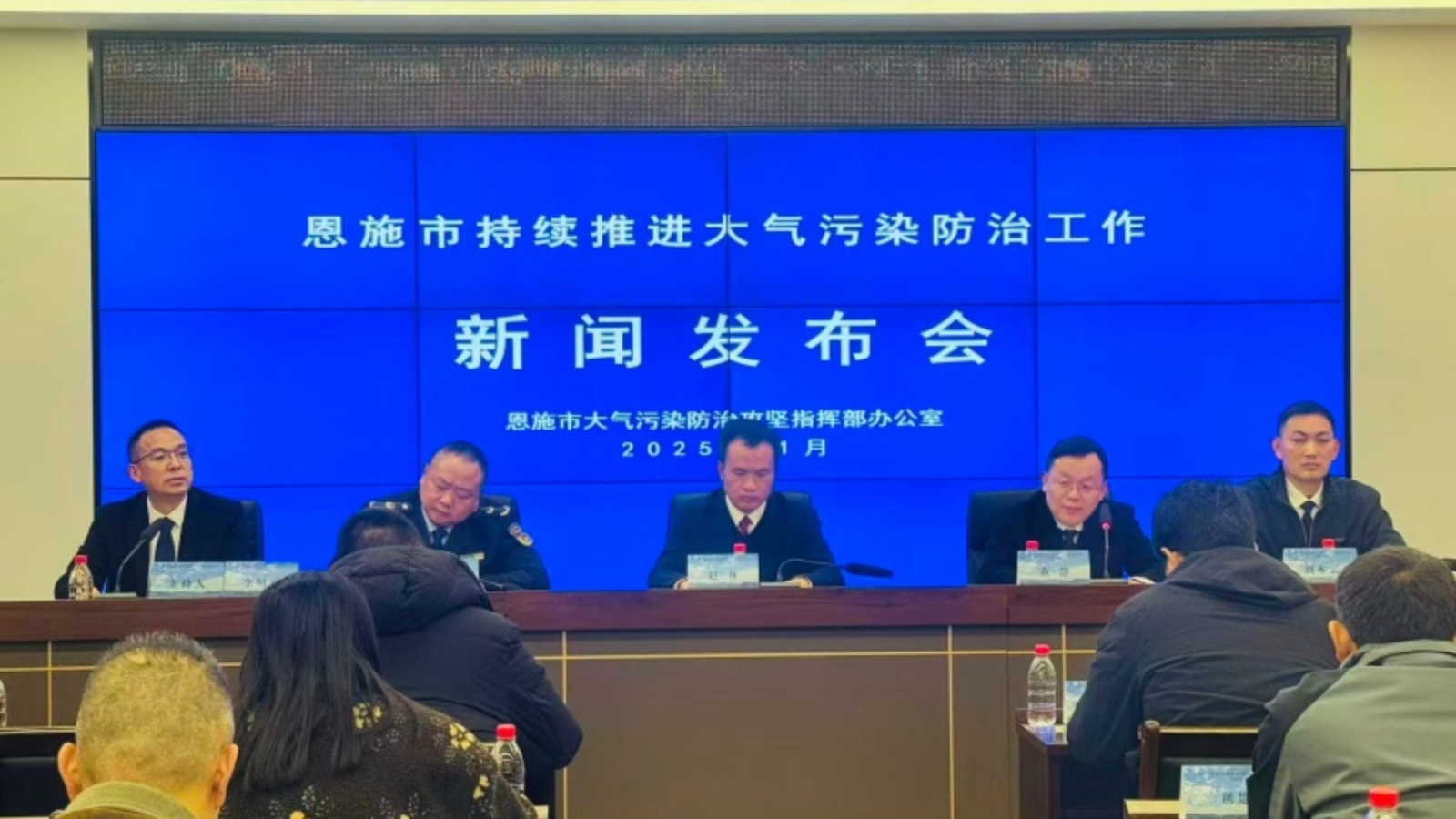 湖北恩施市召开持续推进大气污染防治工作新闻发布会