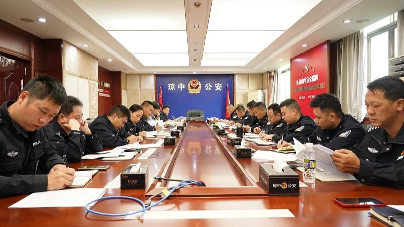 海南琼中公安召开党委理论学习中心组（扩大）学习会暨周三训练日理论学习活动