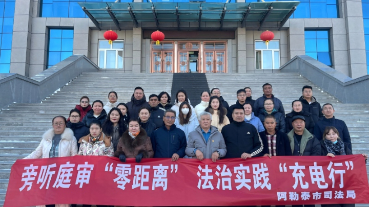 新疆阿勒泰地区阿勒泰市司法局组织人民调解员与“法律明白人”旁听庭审