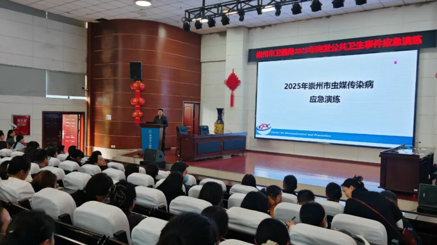 崇州市卫健系统开展虫媒传染病卫生应急处置综合演练